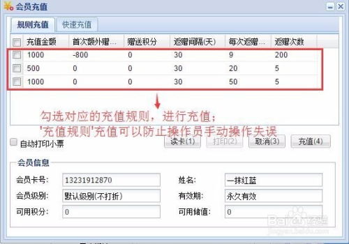 河北一卡易餐饮食品会员管理解决方案