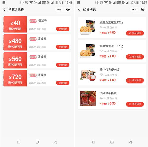 pushmall推贴b2b b2c订货商城系统 v3.0版