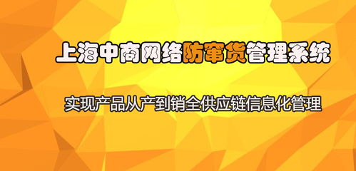 防窜货管理系统价值,可以防止各地区经销商窜货